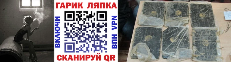 ГАШ Cannabis сайты даркнета наркотические препараты Дмитровск mega tor