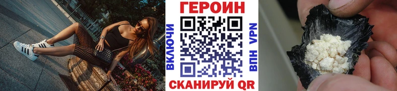 ГЕРОИН Афган  где купить   Дмитровск 