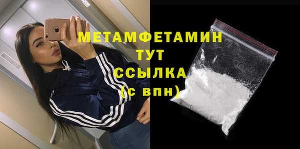 первитин Горняк